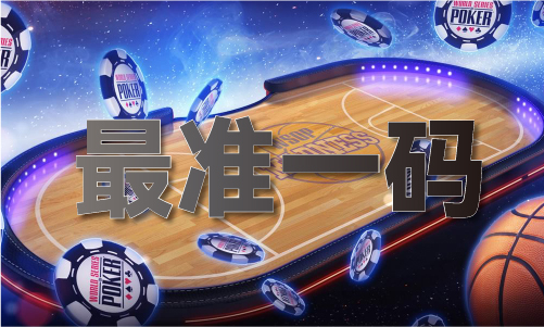 精准一码内部公开论坛V凯发k8一触即发香港(图1)