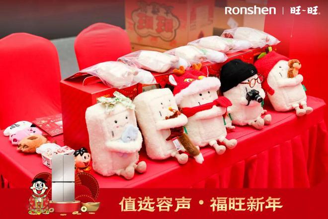 芳心容声冰箱把春节营销玩明白了凯发一触即发用情绪价值俘获用户