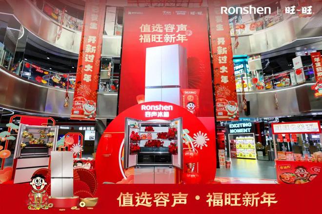 芳心容声冰箱把春节营销玩明白了凯发一触即发用情绪价值俘获用户(图2)
