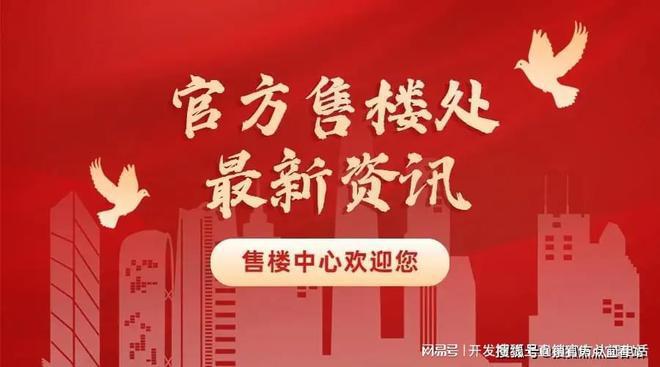 型76-112㎡总价243万起一文了解。K8凯发·国际网站《前海未来城》在售户(图10)
