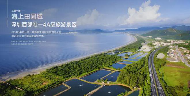 型76-112㎡总价243万起一文了解。K8凯发·国际网站《前海未来城》在售户(图12)