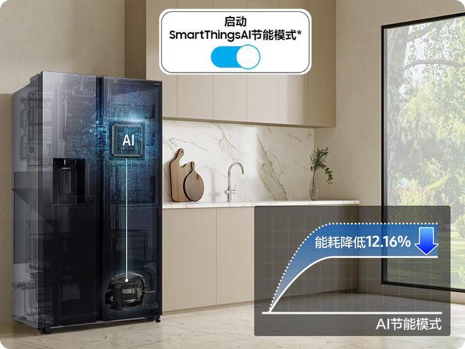 星AI神 冰箱5系及9系全面升级发布凯发入口缔造品质厨房生活新体验 三(图5)