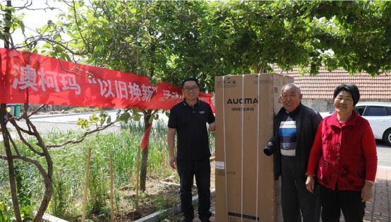 ”旧时光 以科技创造幸福温度凯发k8国际登录用心焕“新(图3)