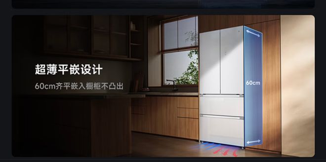508L大容量搭载HyperOS冷却无霜。凯发k8国际首页登录小米发布米家冰箱P