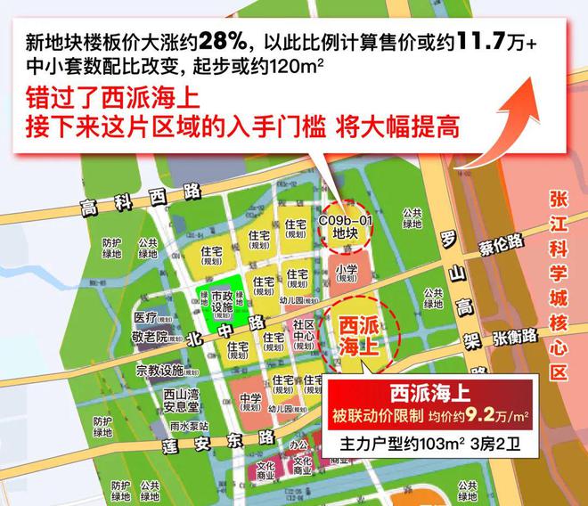 西派海上网站发布：浦东热销黑马k8凯发入口®西派海上售楼处(图13)
